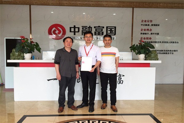 中融富国金融服务